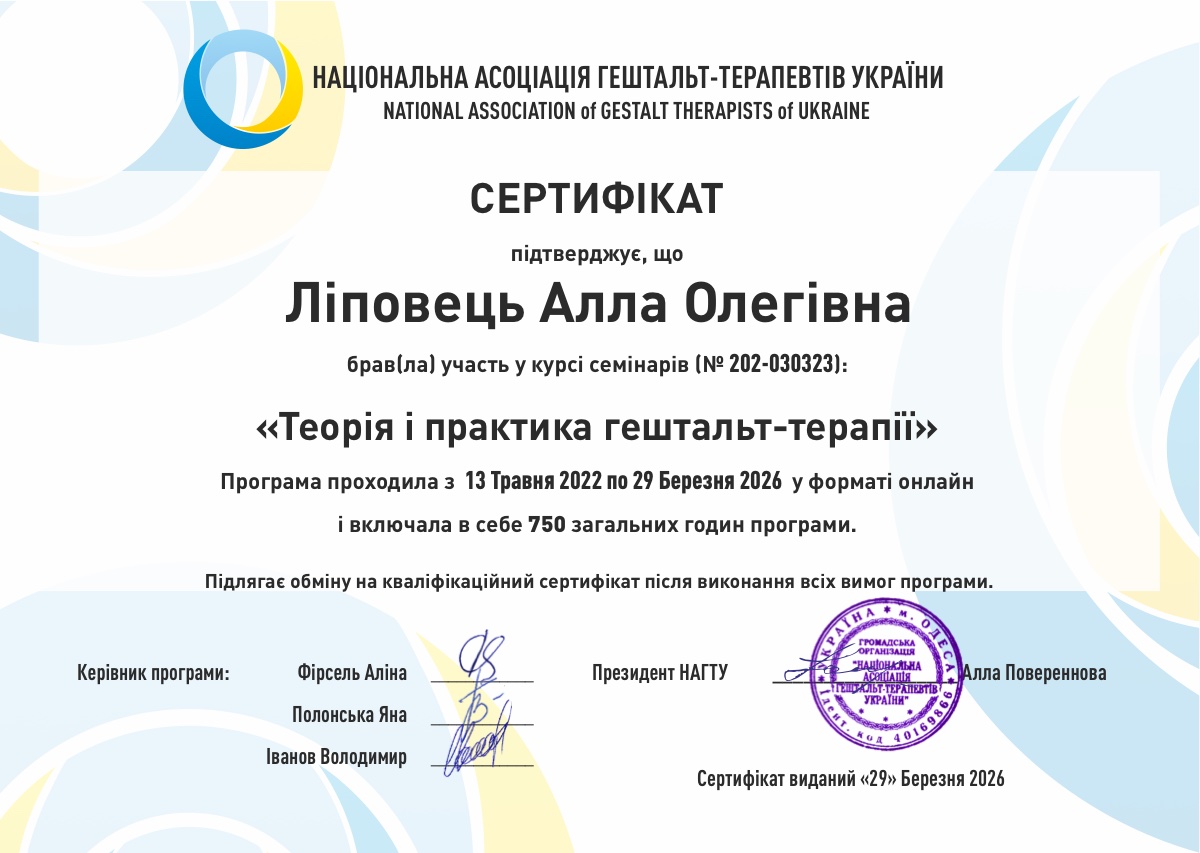 Сертифікат учасника